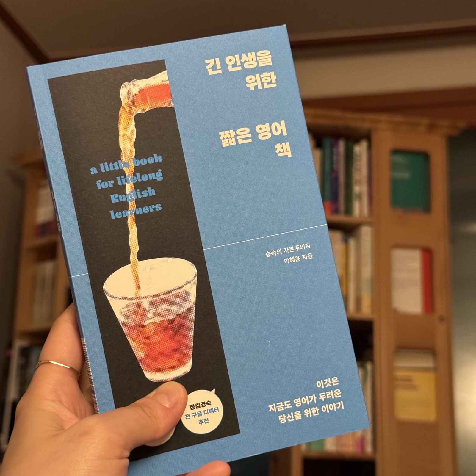 긴 인생을 위한 짧은 영어 책